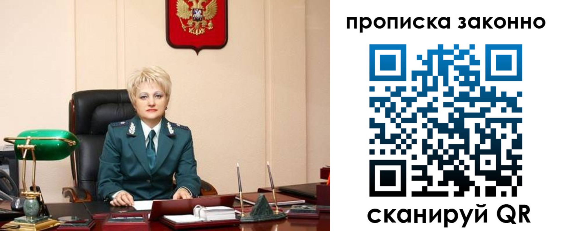 прописка от собственника в Тарко-Сале